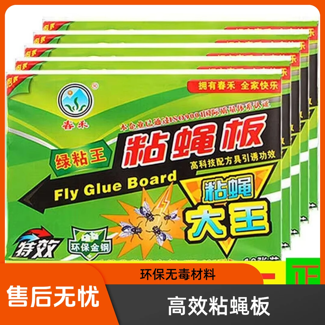 大号苍蝇贴强力粘蝇纸板灭蝇诱蝇灭苍蝇家用抓苍蝇神器灭苍蝇神器