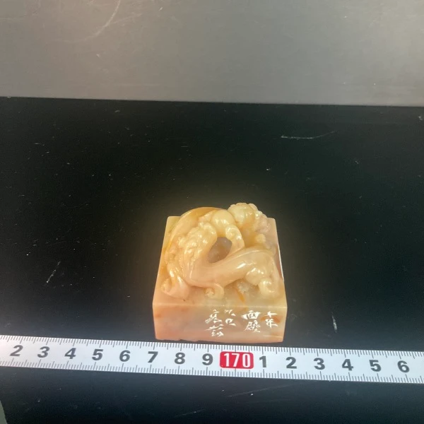 篆刻高少珂X52456-Z十年面壁