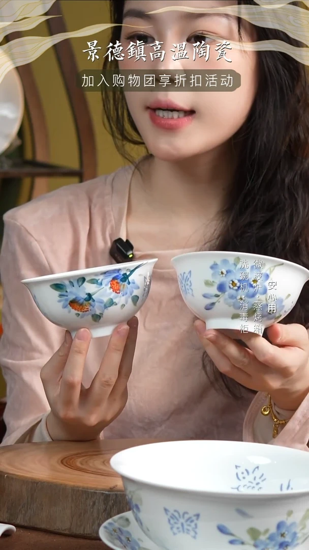 瓷【宝石蓝玲珑瓷】4.75英寸镇德碗小紫花、蓝雏菊各两只