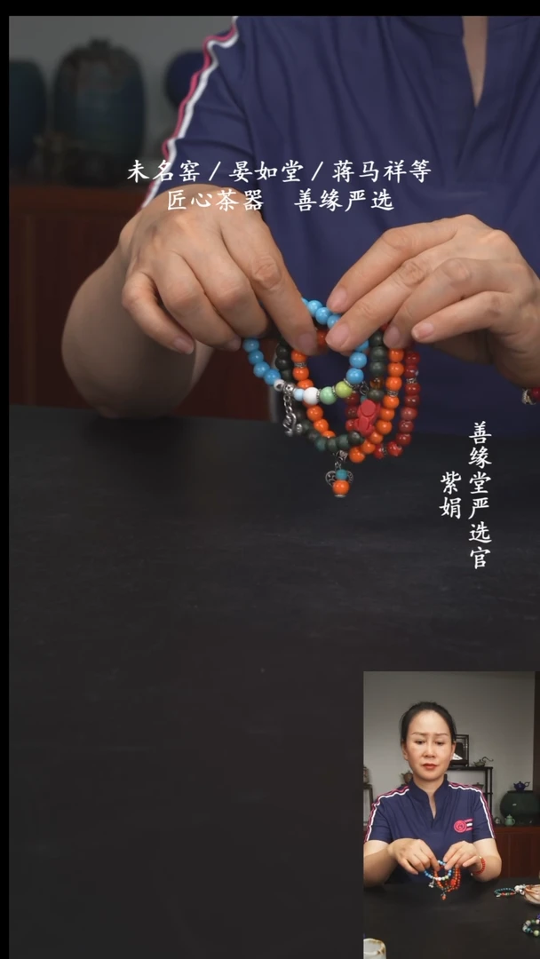 景德镇陶瓷手串茶周边