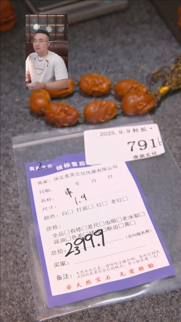 把件文玩核桃脏***脏串791表弟文化