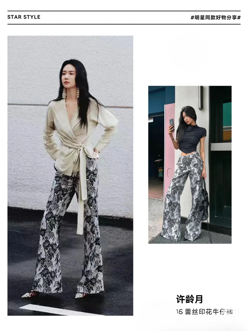 U.T蕾丝印花明星同款喇叭裤K125 微瑕