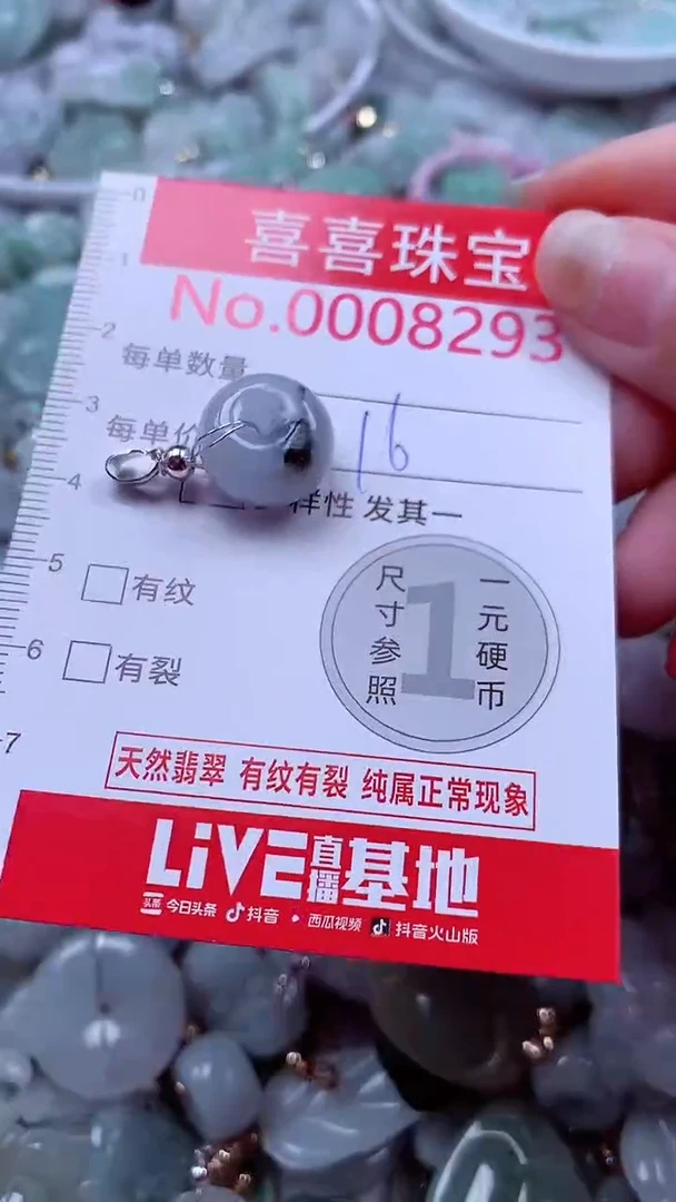 吊坠(不含链)未镶嵌翡翠8293
