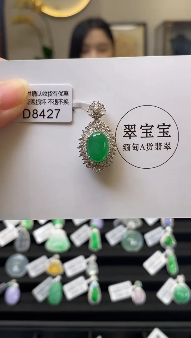 颈饰18K金镶嵌翡翠D8427 旦面 含运营费