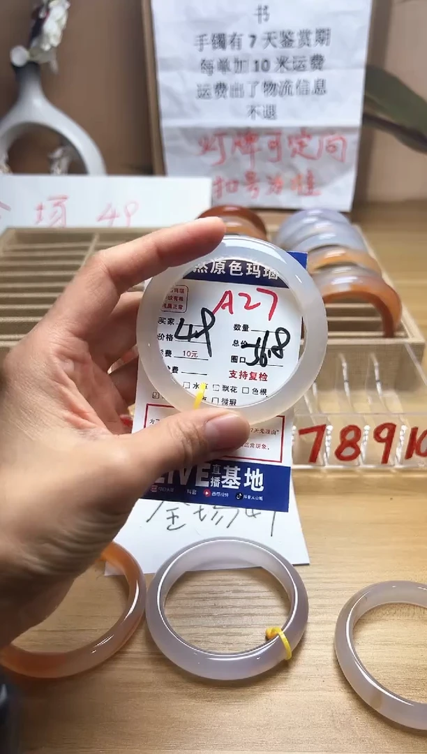 【闪购商品】玛瑙/玉髓手镯未镶嵌A27