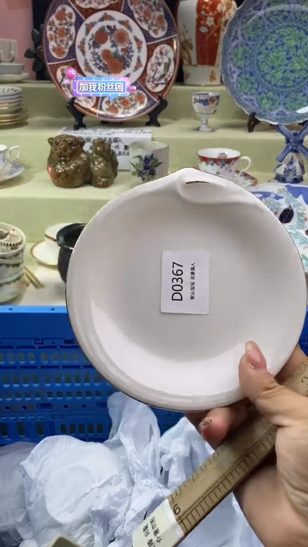 其他大*瓷片 默认微瑕 完美慎入367