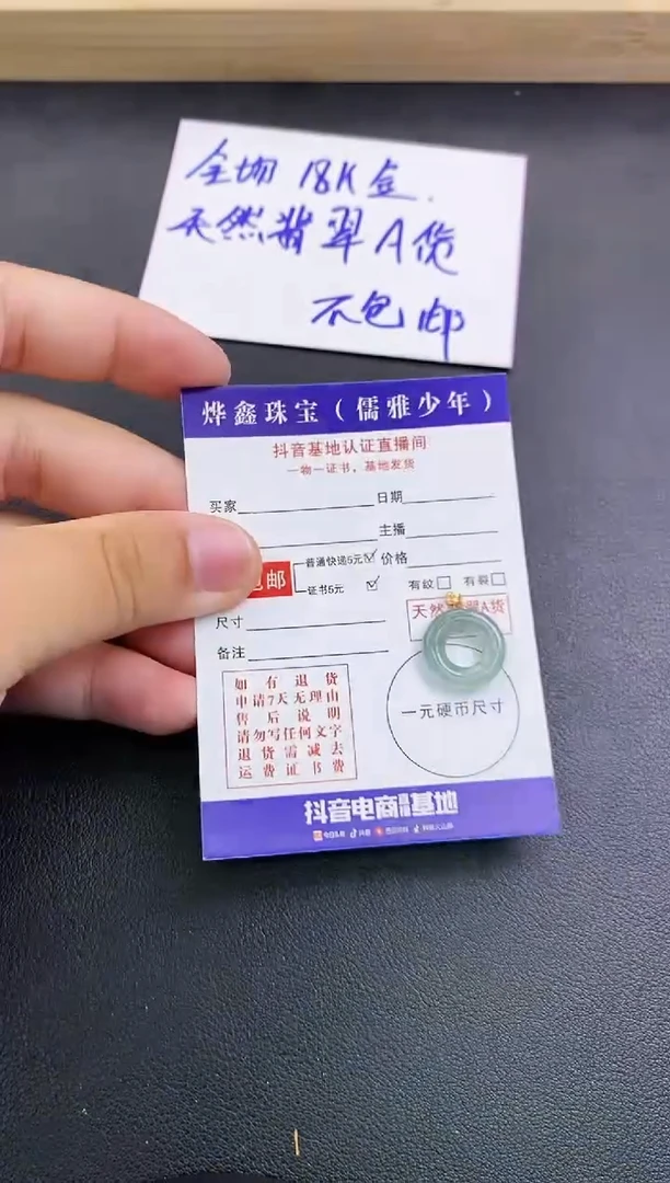 颈饰18K金镶嵌翡翠天然翡翠A货赠皮绳