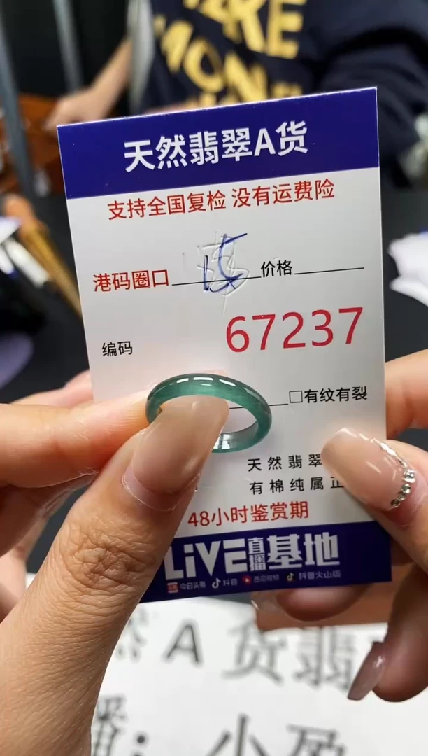 未镶嵌戒指翡翠天然A货翡翠7237