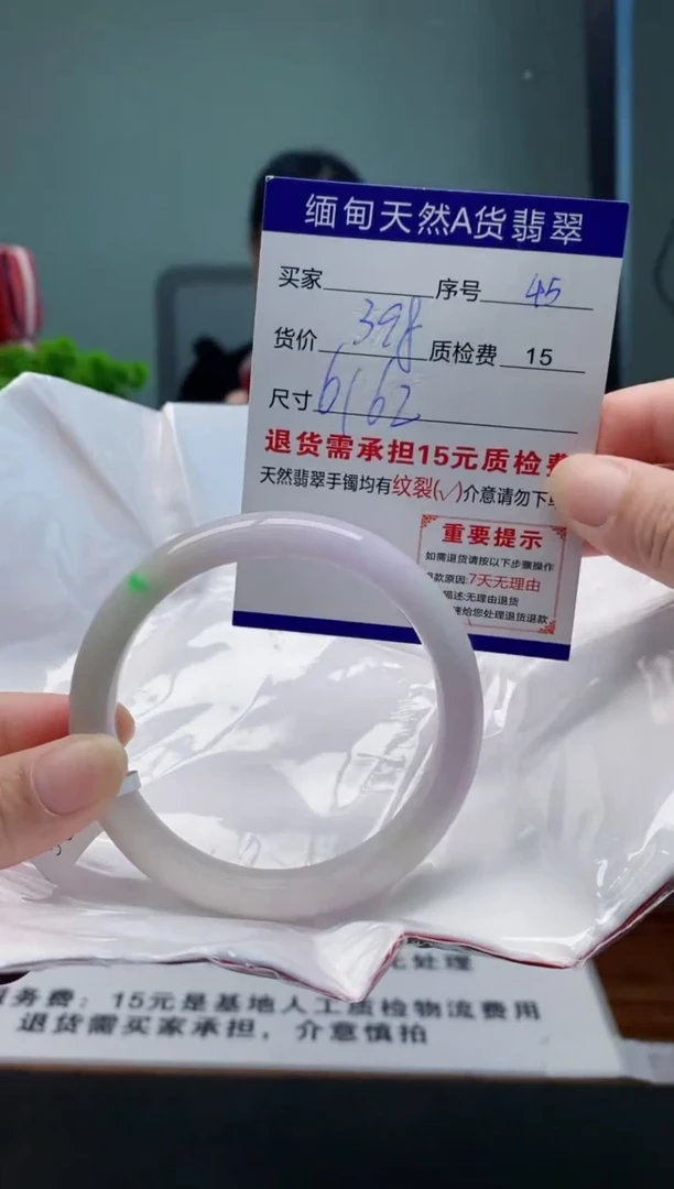 翡翠手镯未镶嵌45缅甸天然A货翡翠需包容瑕疵，介意慎拍