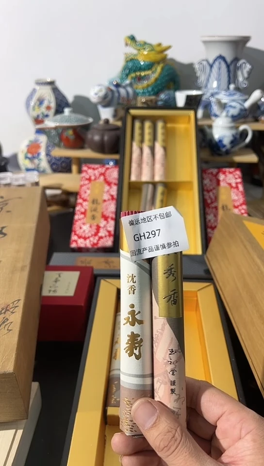 【闪购商品】瓷片297回流产品参拍谨慎