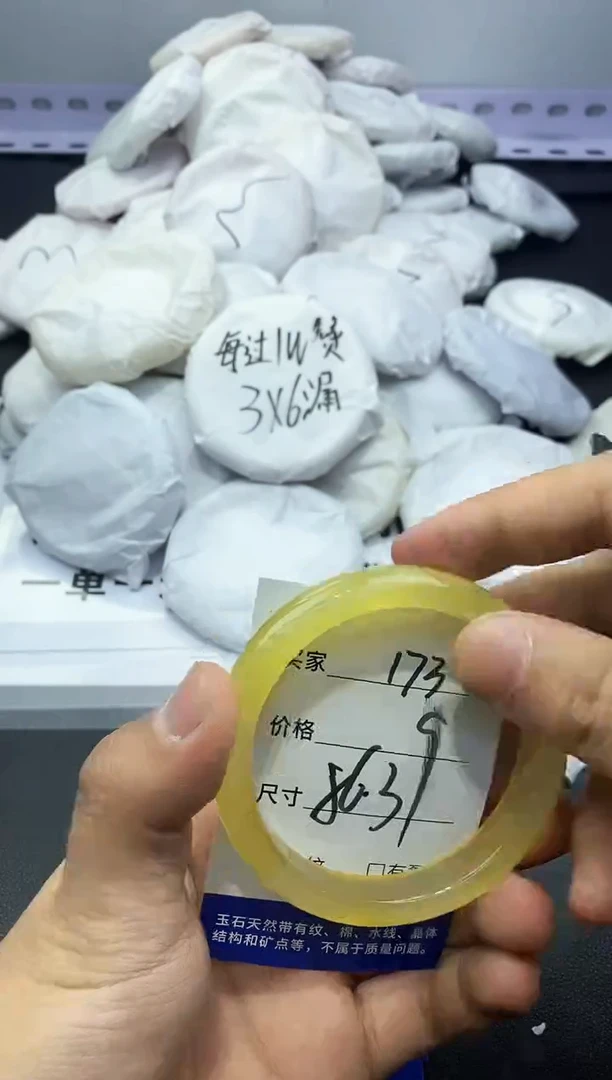 玛瑙/玉髓手镯未镶嵌173