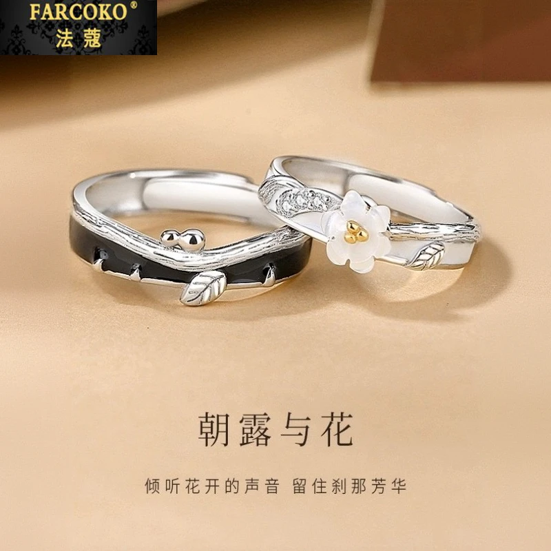 法蔻朝露情侣对戒男女轻奢小众森系戒指送闺蜜女友老婆圣诞礼物