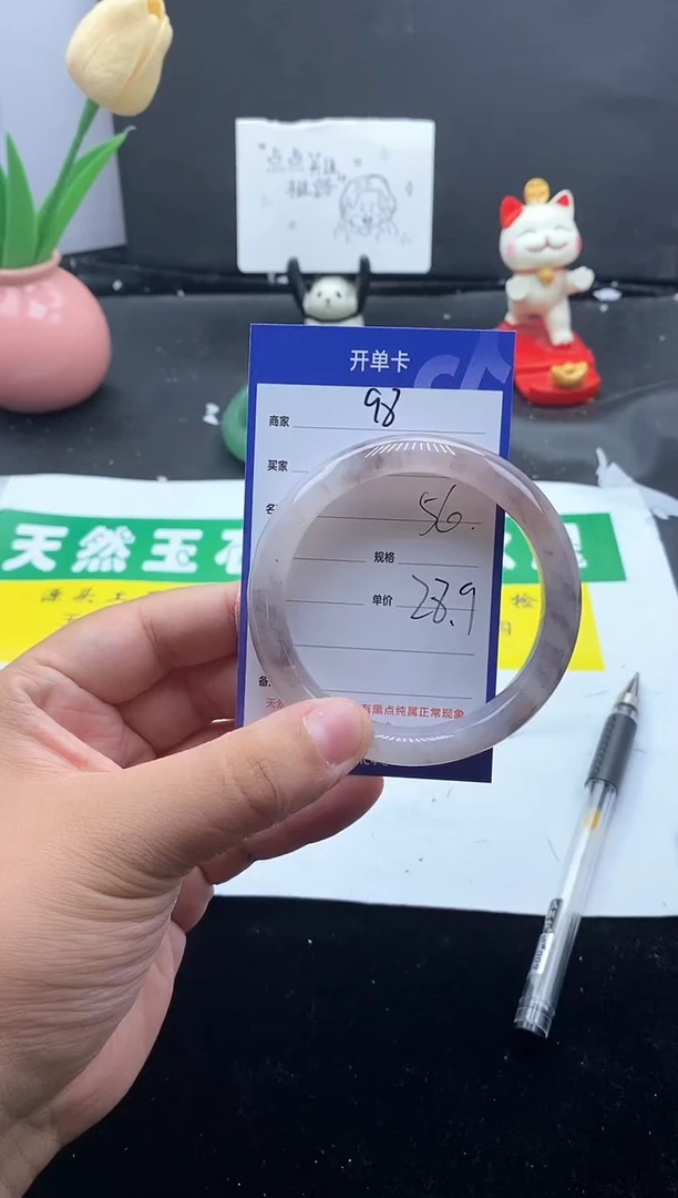 未镶嵌手镯石英质玉（金丝玉）98-56