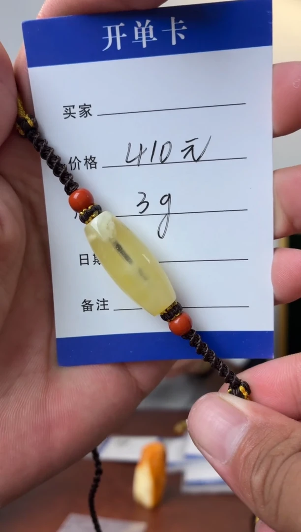蜜蜡吊坠(赠链)未镶嵌噶玛珠宝