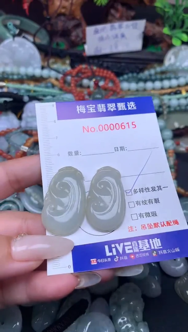 吊坠(不含链)未镶嵌翡翠翡翠A货 多样性发其一20一个