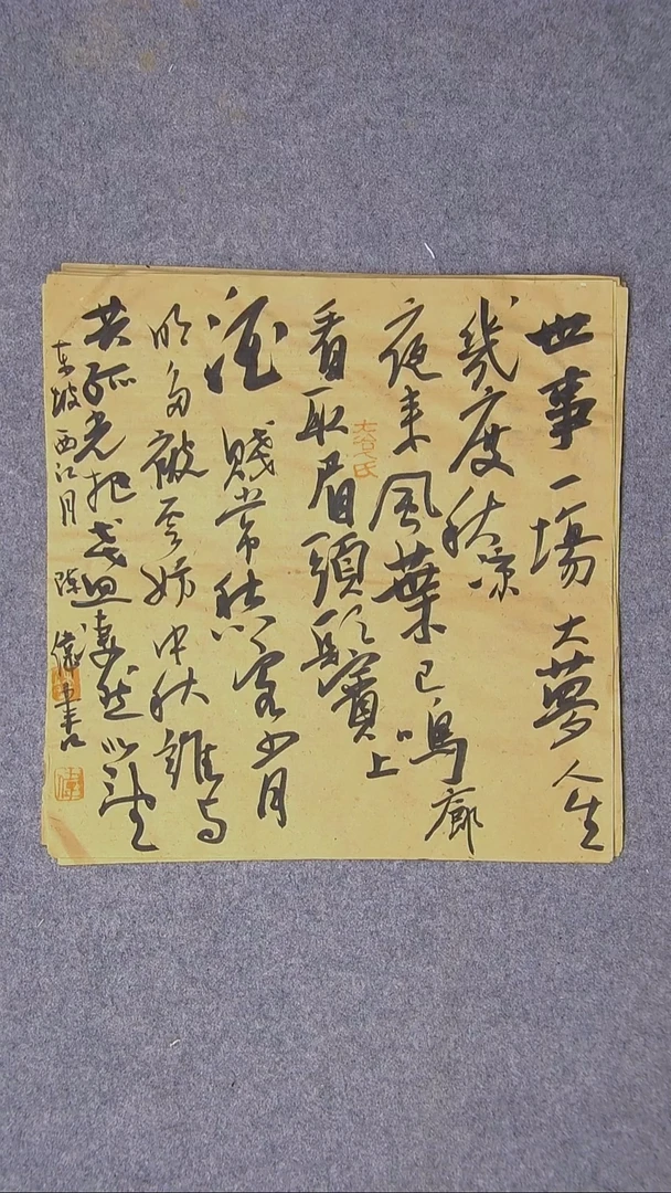 书法陈伟  湖北草书委员34*34尺寸大漏！！！