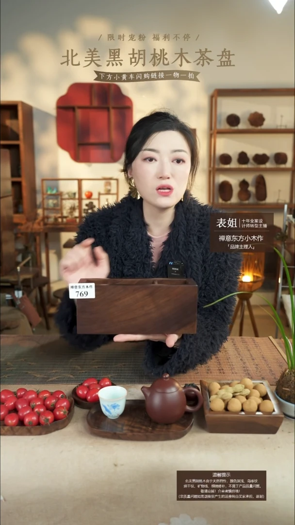 北美黑胡桃木遥控器收纳盒769有烘干