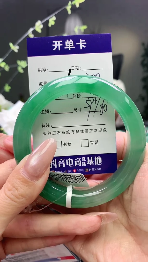 未镶嵌手镯石英质玉序号36圈口59+