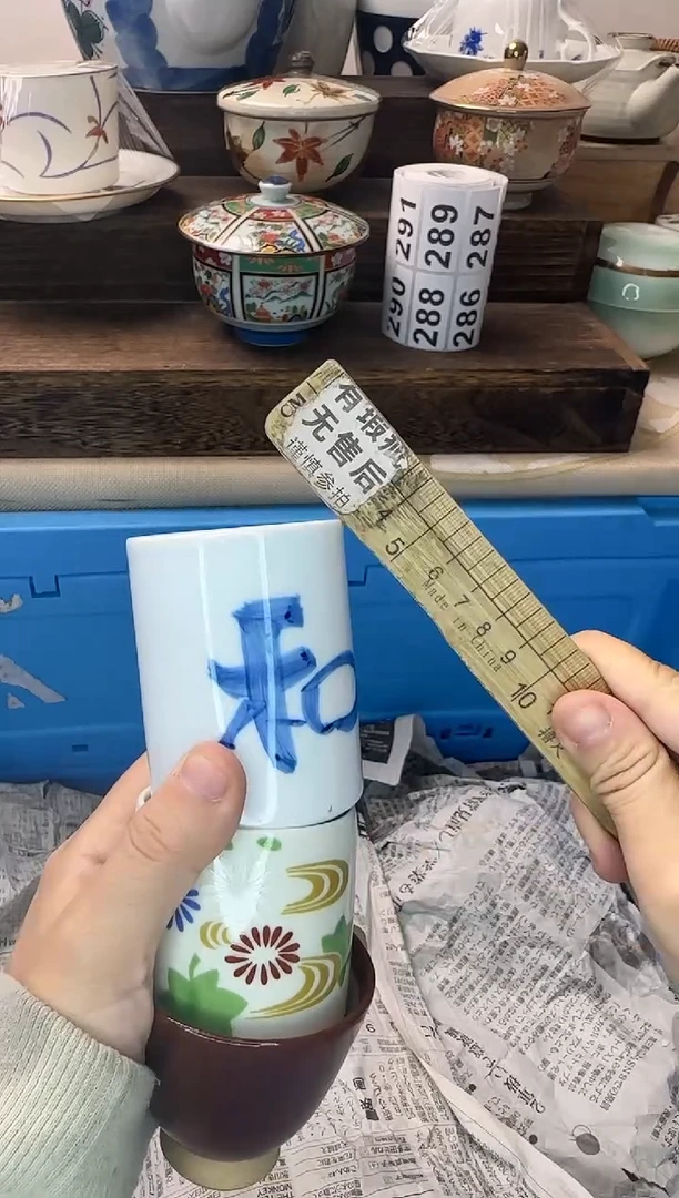 茶杯紫砂泡*274陶艺中古瓷器全场满18米包邮