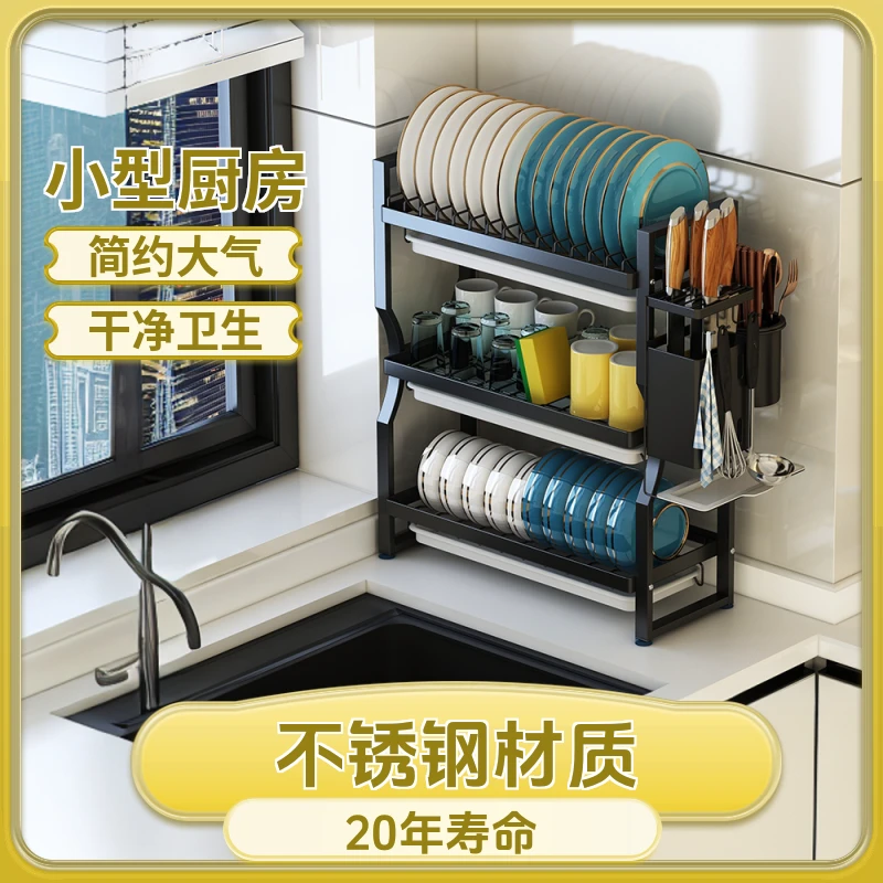 窄款多功能沥水碗盘收纳架新款厨房置物架小型沥水碗架不锈钢