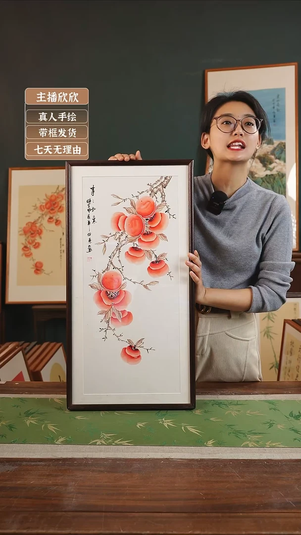 【闪购商品】国画伊东36*69柿子白竖右上树胡桃色