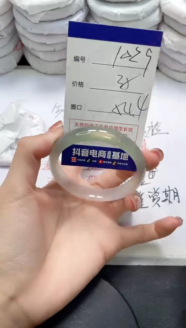 未镶嵌手镯玛瑙/玉髓1029