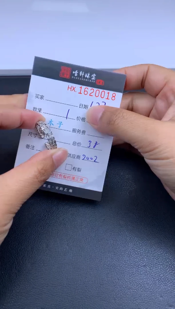 【闪购商品】翡翠挂件未镶嵌哈轩 戒指1