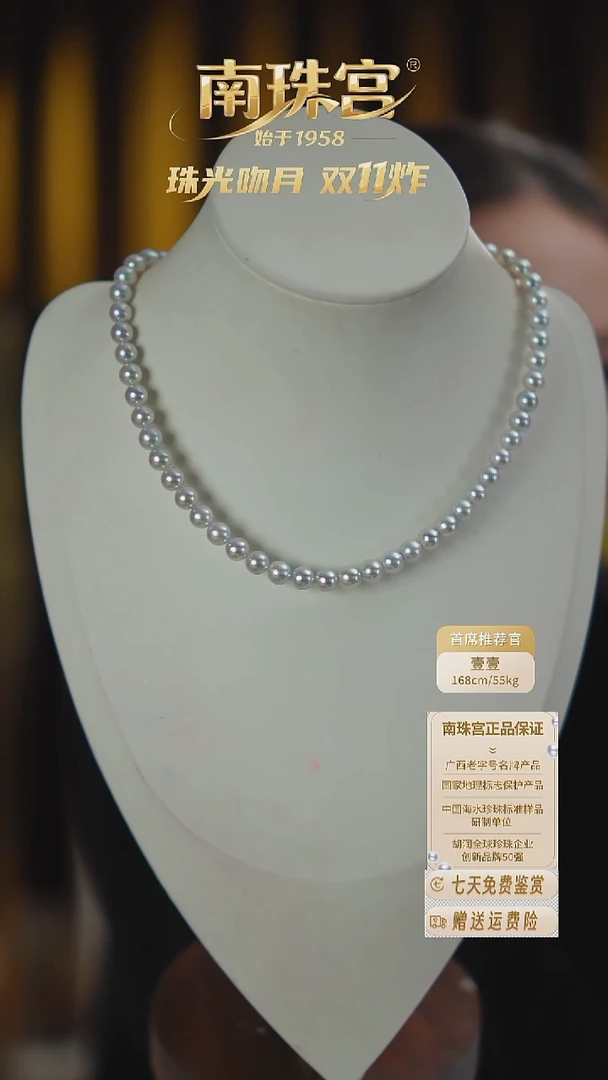项链未镶嵌海水珍珠6.5-7mm akoya