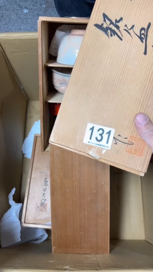 N**o131       茶零配