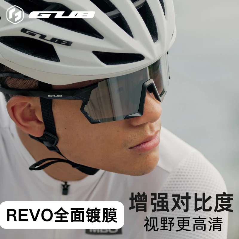 GUB 8300高对比骑行眼镜还原色彩防风炫彩变色眼镜高清户外太阳镜