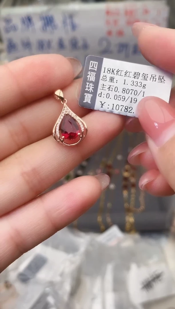 颈饰18K金镶嵌碧玺--专柜--