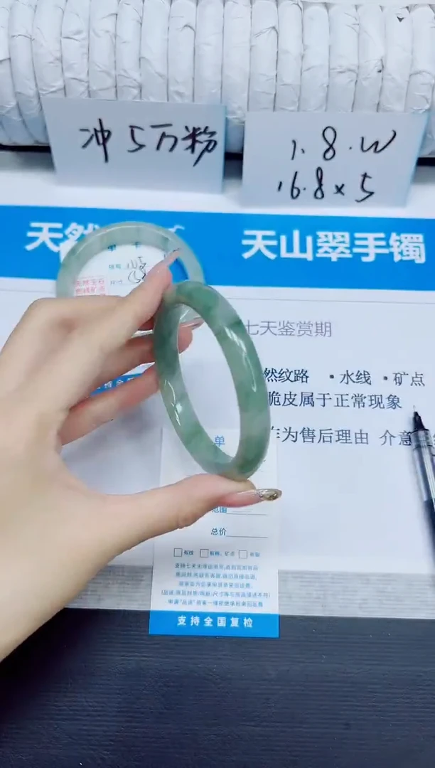 石英质玉手镯未镶嵌106/62.4