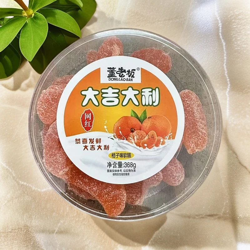 董老板大吉大利桔子味软糕