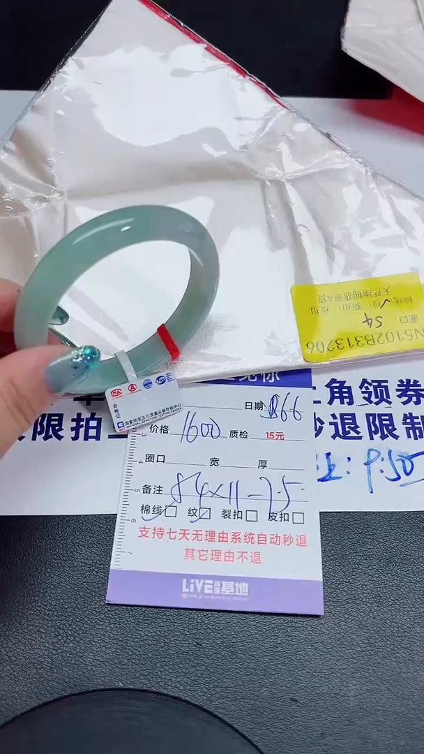 翡翠手镯未镶嵌54/13206