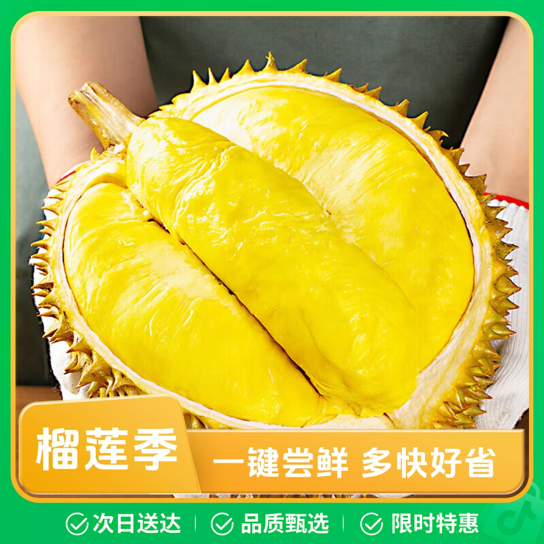 泰国金枕榴莲整果树熟空运新鲜软糯香甜皮薄肉厚核小3-8斤进口A果3金枕泰国金枕泰国