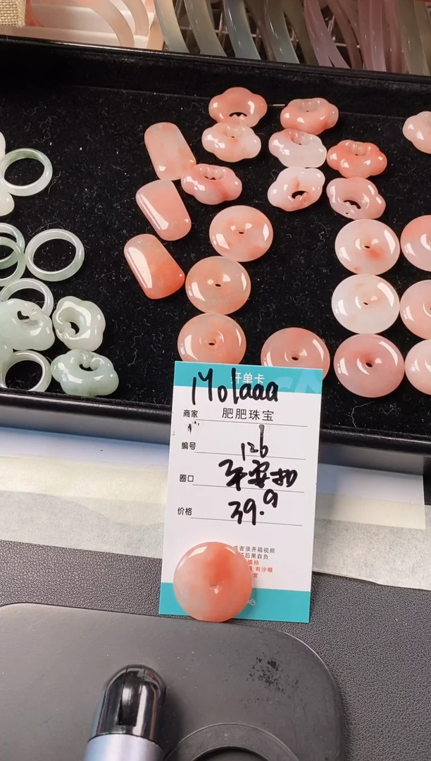 【闪购商品】石英质玉吊坠(赠链)未镶嵌126