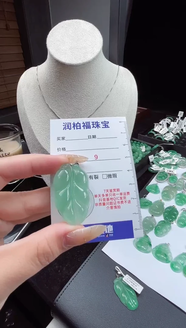 吊坠(赠链)银S925镶嵌石英质玉（非洲翠）3.120叶子