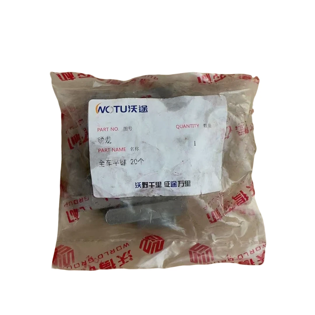 沃得履带收割机全车平键配件铁销子