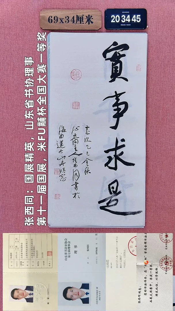 书法80    谢老师书法作品