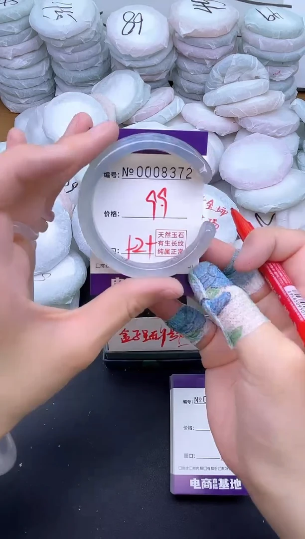 玛瑙/玉髓手镯未镶嵌8372