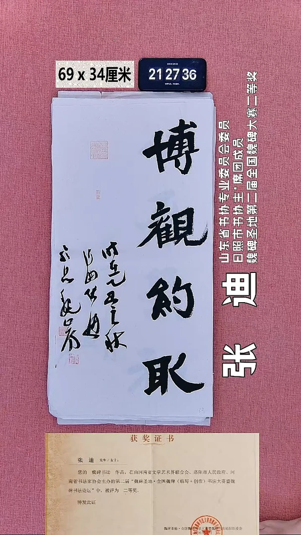 书法211    张老师书法作品