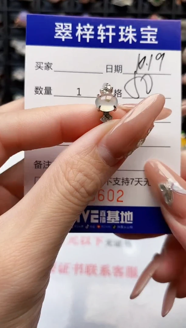 银S925镶嵌戒指翡翠8602