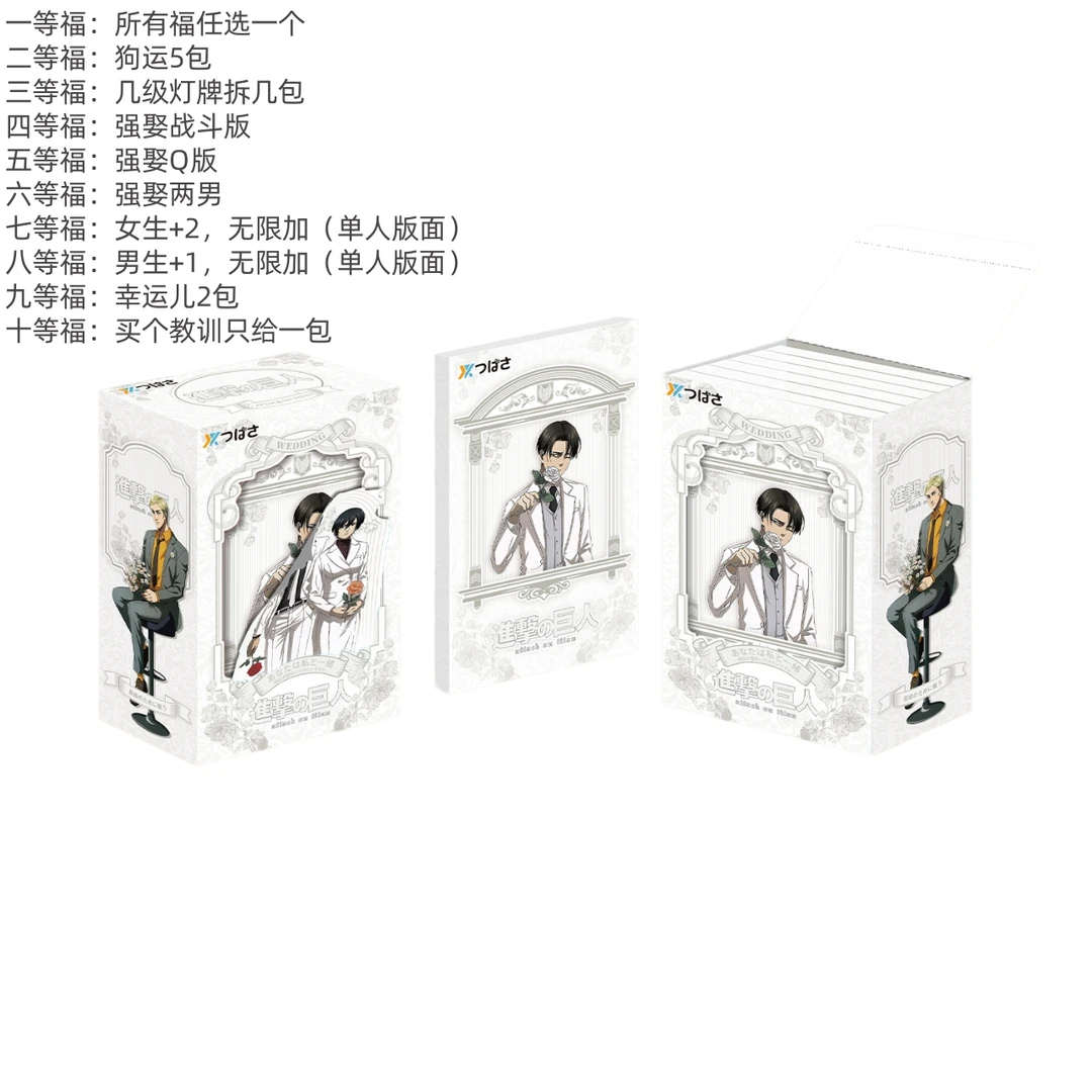 【抽抽】翼卡文创《进击的巨人》 二创 纯白誓约纪念卡砖 鼠鼠代拆