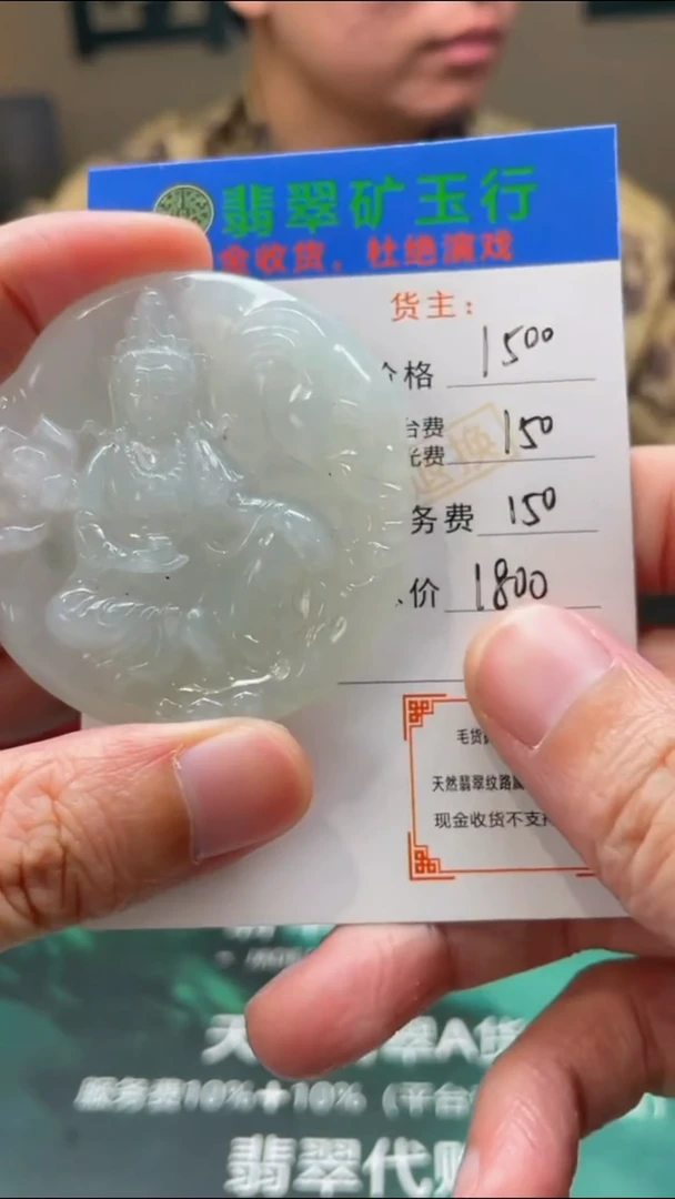 【闪购商品】定制翡翠未镶嵌毛货-不退不换-