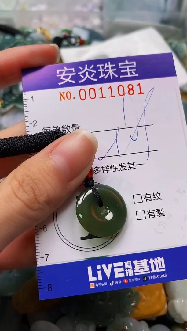 颈饰未镶嵌翡翠闪购0011081