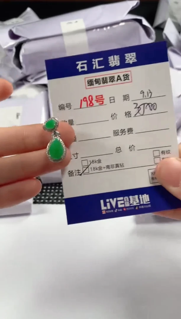 颈饰18K金镶嵌翡翠1