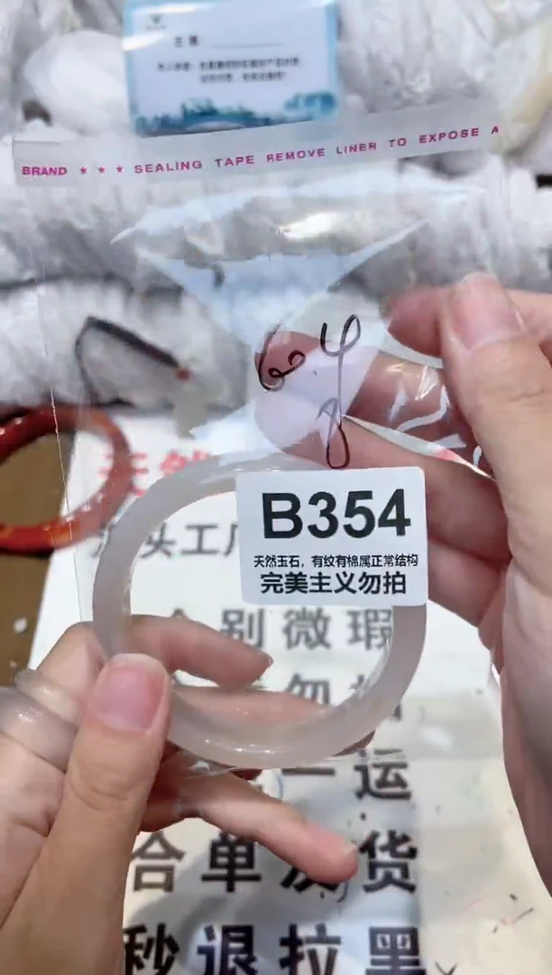 手镯玛瑙/玉髓未镶嵌60