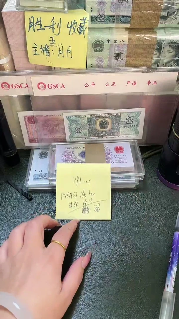 幸**度991 P46A 黄金币荧光 单张