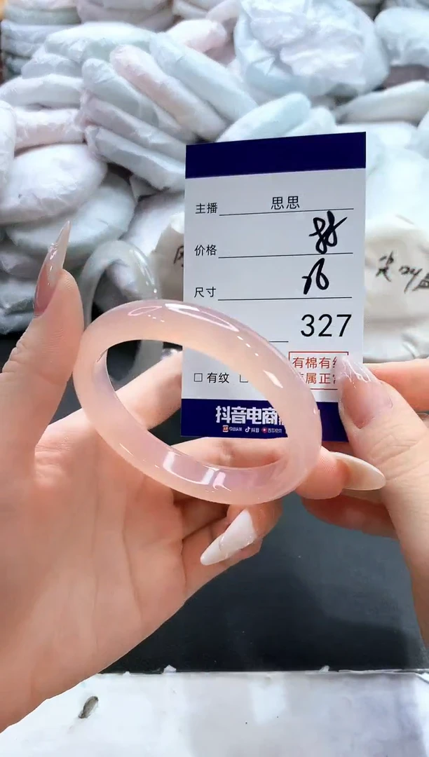 玛瑙/玉髓手镯未镶嵌327