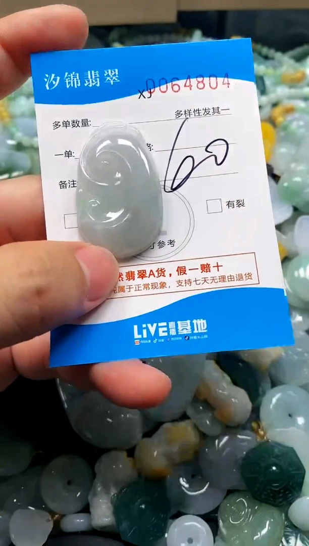 颈饰未镶嵌翡翠闪购商品0064804